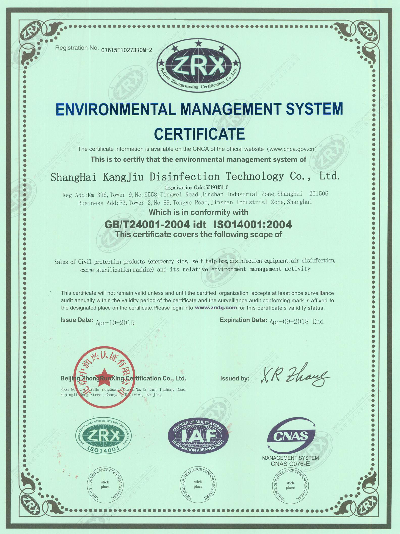 “遵义环境认证英文康久